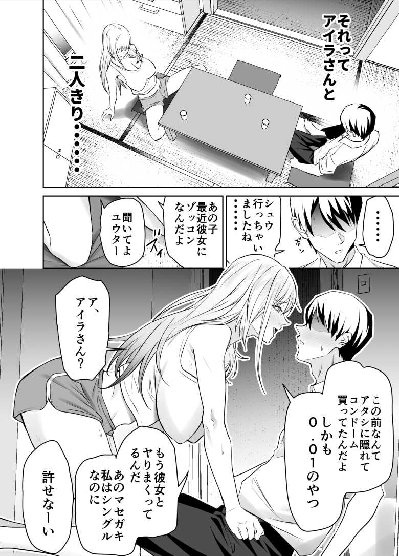 【エロ同人】友達のギャルママ(バツイチ、爆乳)は息子に隠れて俺のデカチンを食いまくる。【拡張パーツ】