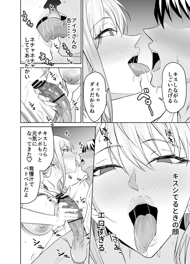 【エロ同人】友達のギャルママ(バツイチ、爆乳)は息子に隠れて俺のデカチンを食いまくる。【拡張パーツ】