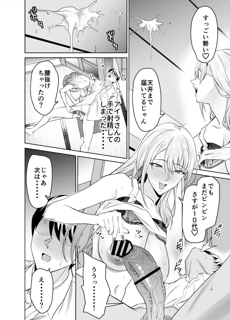 【エロ同人】友達のギャルママ(バツイチ、爆乳)は息子に隠れて俺のデカチンを食いまくる。【拡張パーツ】