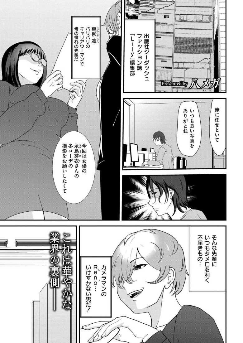 【エロ漫画 】Lily trap ~今日から僕はカップル奴隷~【八メガ】