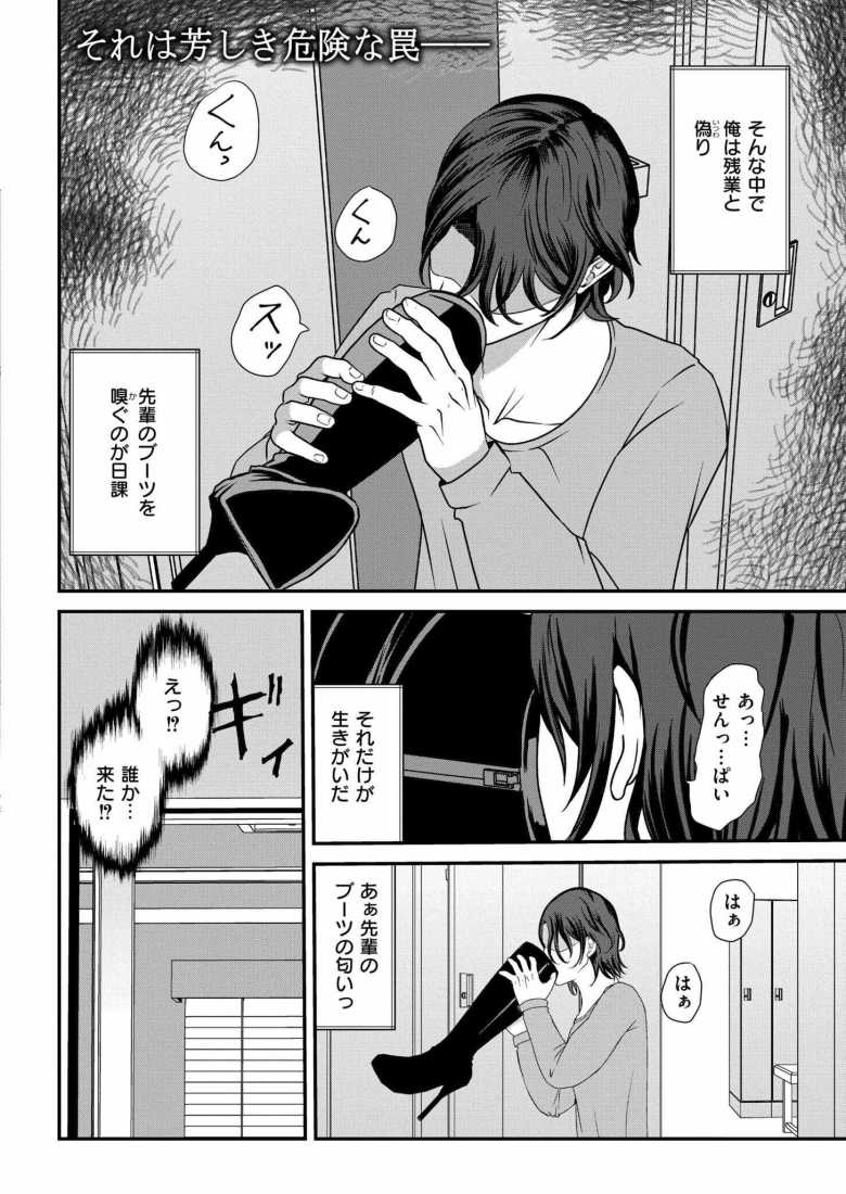 【エロ漫画 】Lily trap ~今日から僕はカップル奴隷~【八メガ】