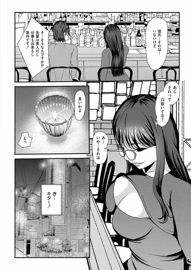 【エロ漫画 】Lily trap ~今日から僕はカップル奴隷~【八メガ】