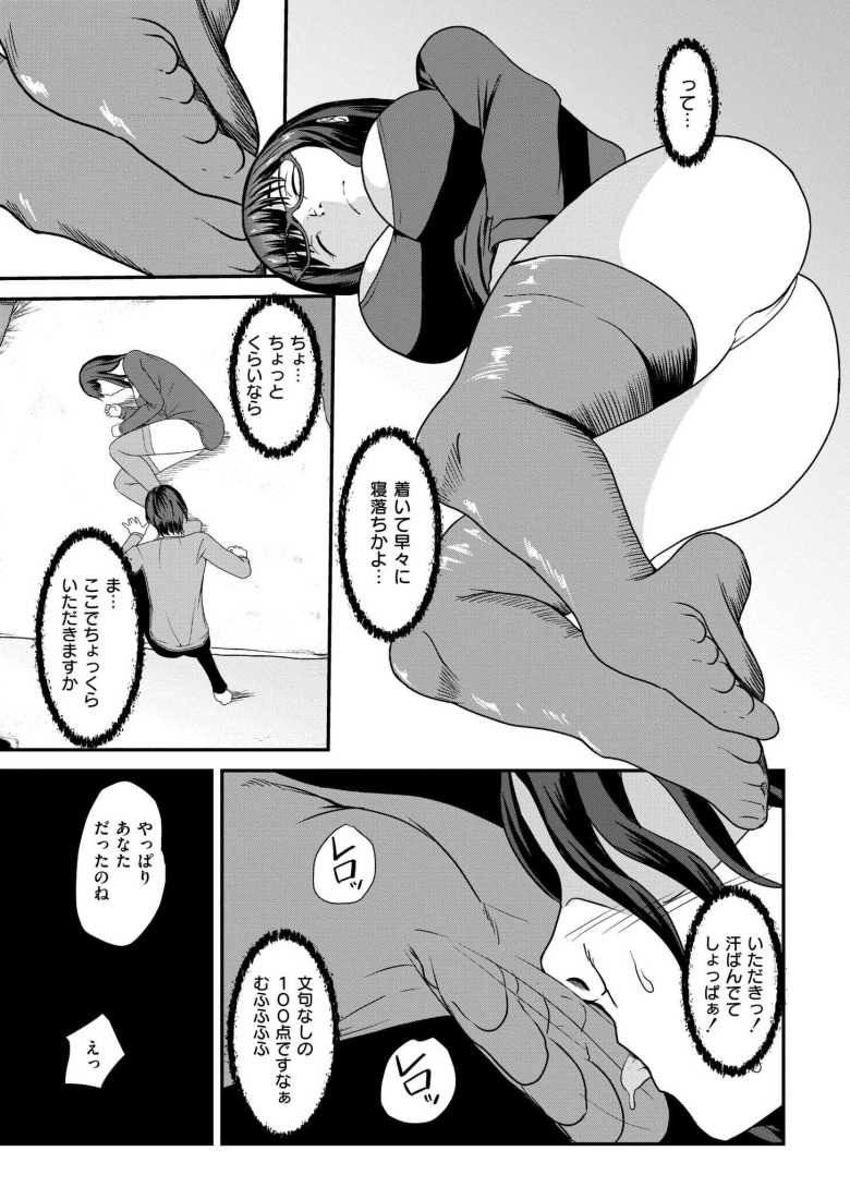 【エロ漫画 】Lily trap ~今日から僕はカップル奴隷~【八メガ】