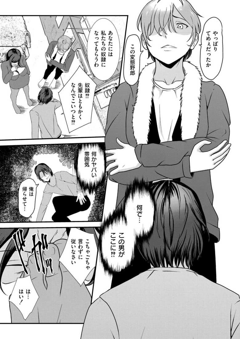 【エロ漫画 】Lily trap ~今日から僕はカップル奴隷~【八メガ】