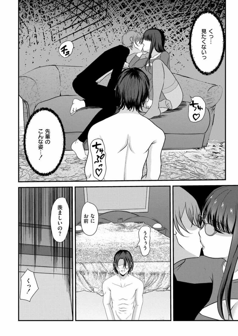 【エロ漫画 】Lily trap ~今日から僕はカップル奴隷~【八メガ】