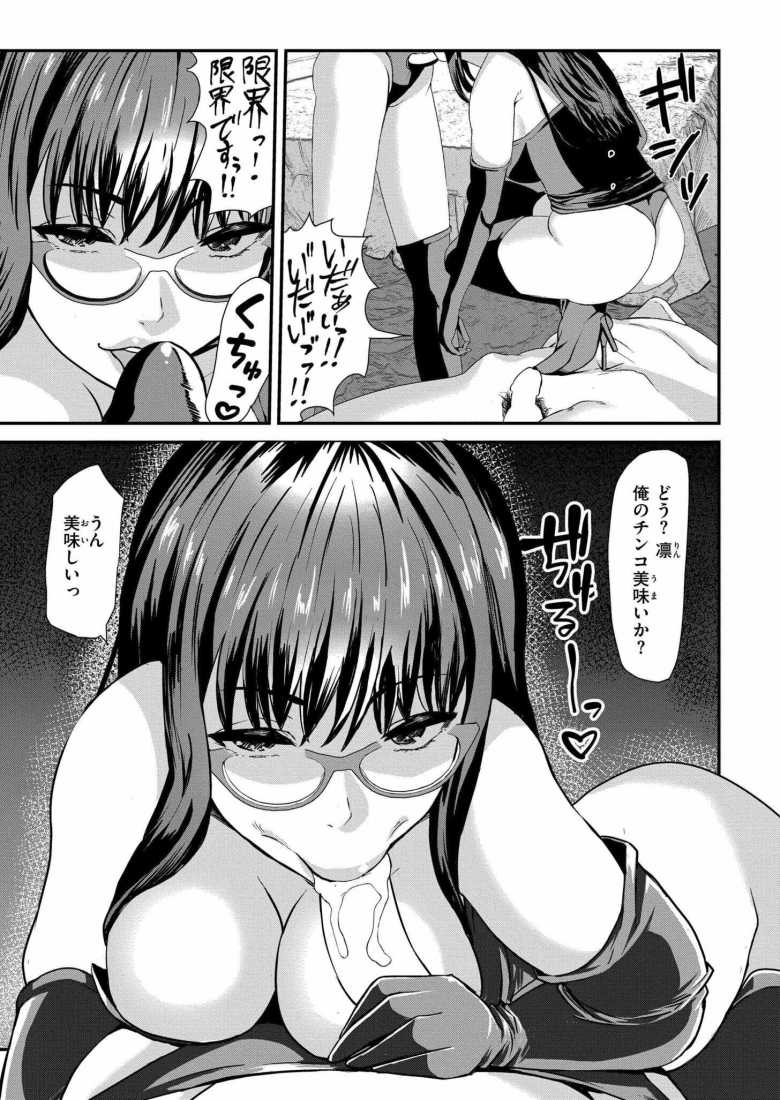 【エロ漫画 】Lily trap ~今日から僕はカップル奴隷~【八メガ】
