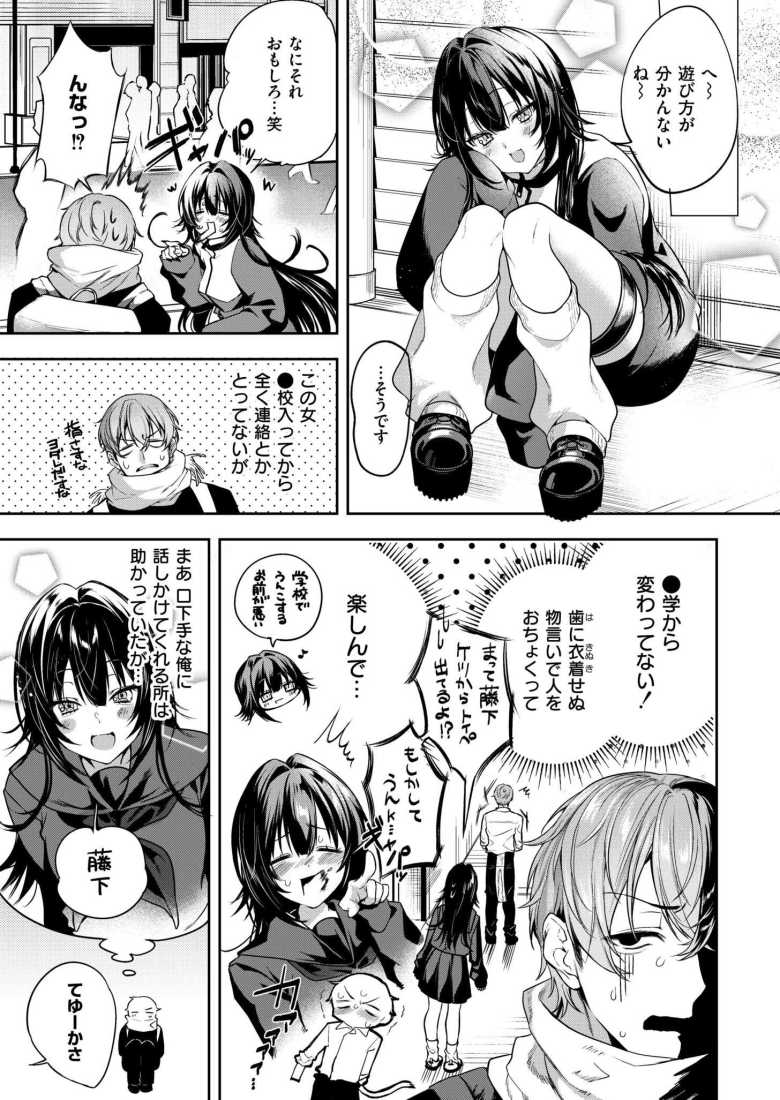 【エロ漫画 ひーりんぐがーる】勉強疲れの受験生が元同級生と再会する【もぐちょび】