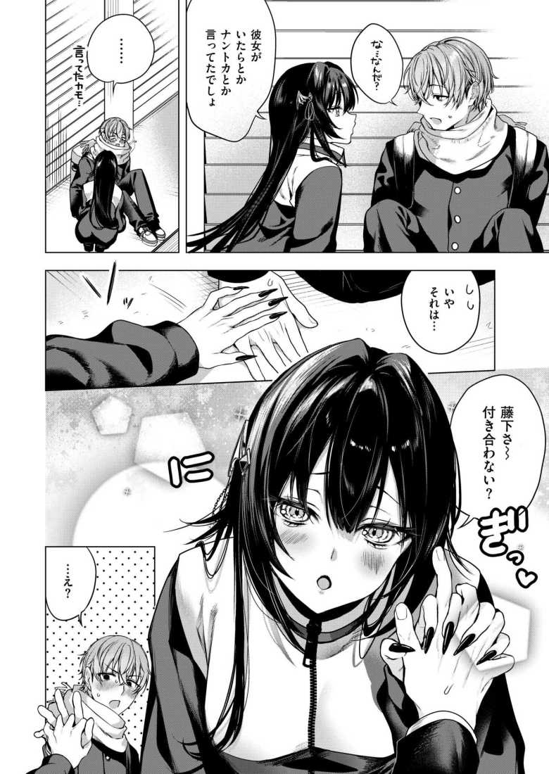 【エロ漫画 ひーりんぐがーる】勉強疲れの受験生が元同級生と再会する【もぐちょび】