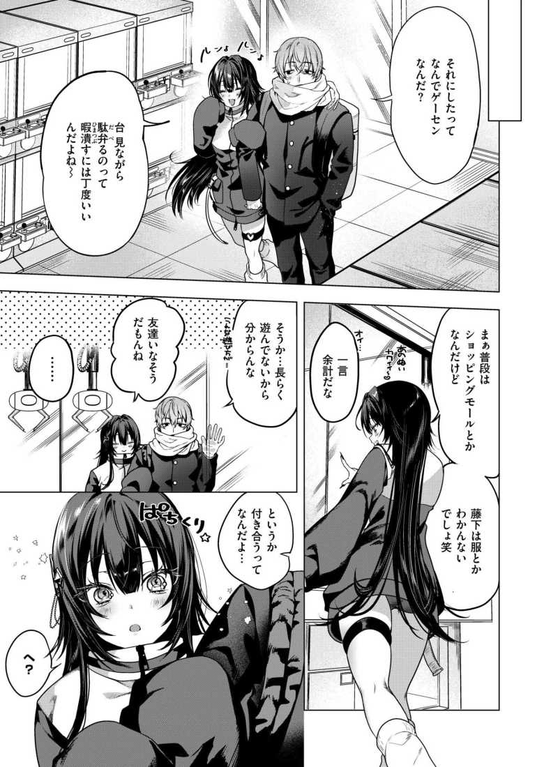 【エロ漫画 ひーりんぐがーる】勉強疲れの受験生が元同級生と再会する【もぐちょび】