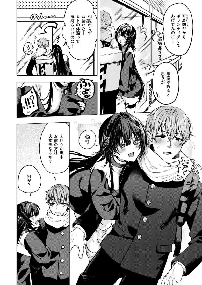 【エロ漫画 ひーりんぐがーる】勉強疲れの受験生が元同級生と再会する【もぐちょび】