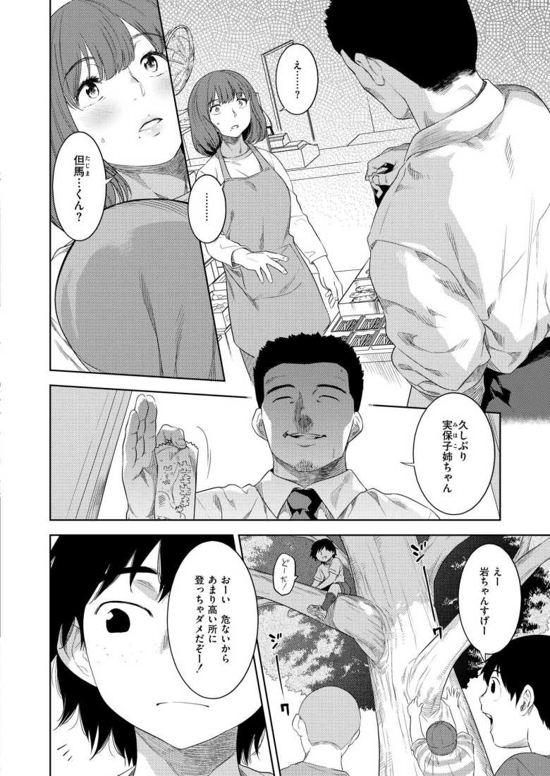 【エロ漫画 虚蝉の缶詰 ~当たりつき~】幼い頃の憧れのお姉さんは駄菓子屋のおばちゃん【んめ】
