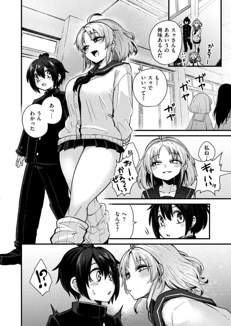 【エロ漫画】ゆうまぐ ~未確認生物少女たち~ 第1話【すずのもく】