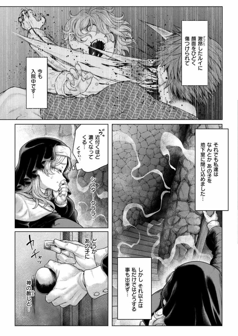 【エロ漫画 柿崎邸の下にて】悪魔に憑かれた男子を救うため呼ばれたシスター【蛆孕茵】