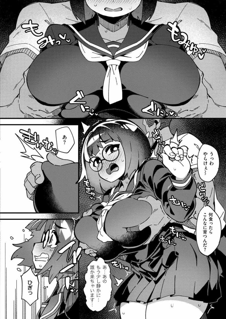 【エロ漫画 触らぬ痴女にたたりなし】図書室でオナニー中のクラスメイトがドM絶倫肉食系女子だった【フクロウ】