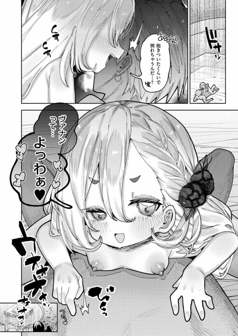 【エロ漫画】ムラムラ島 ~でかちぽ族VSぷにまん族~【ガッツ師範】