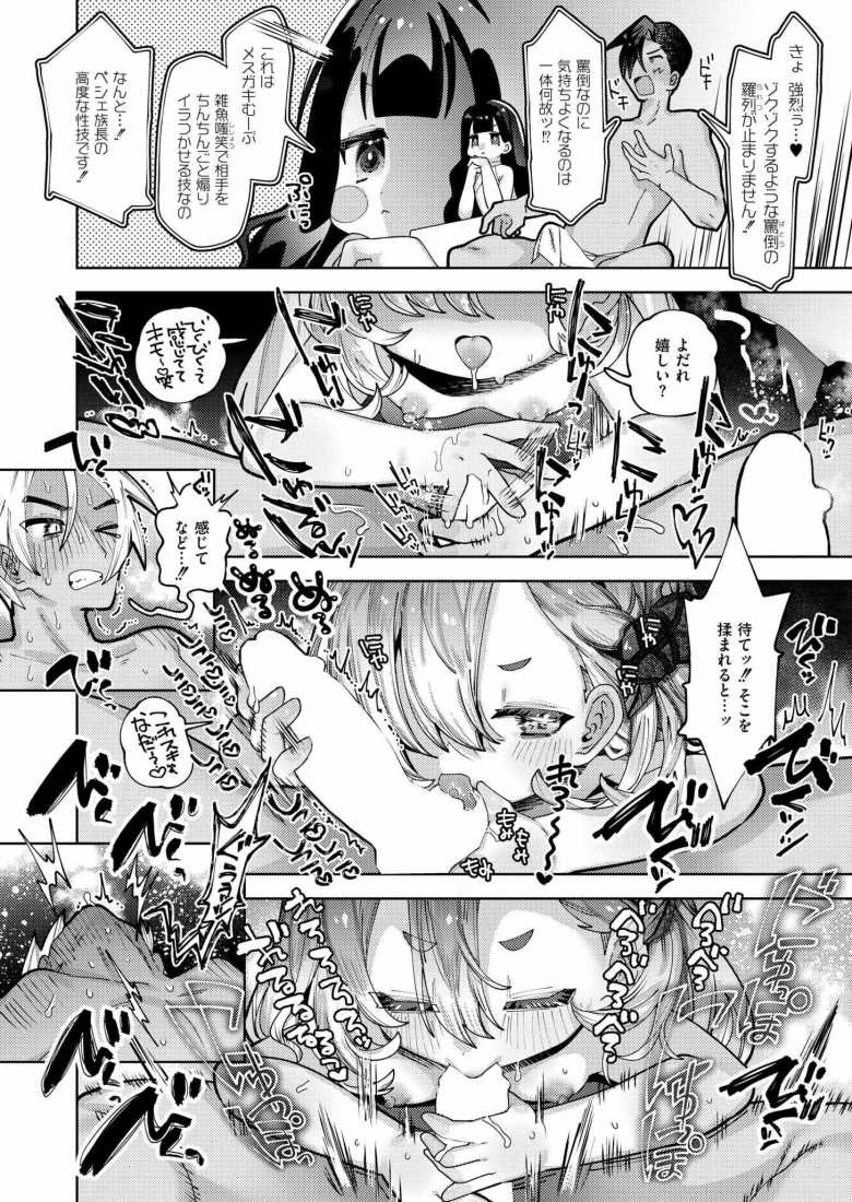 【エロ漫画】ムラムラ島 ~でかちぽ族VSぷにまん族~【ガッツ師範】