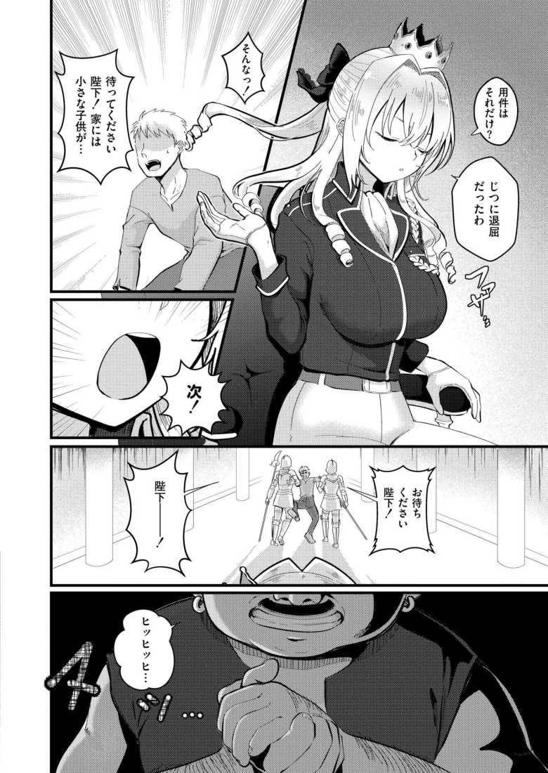 【エロ漫画】裸の女王様 ~馬鹿には見えない服で露出癖に目覚めちゃった~【なてぃん】