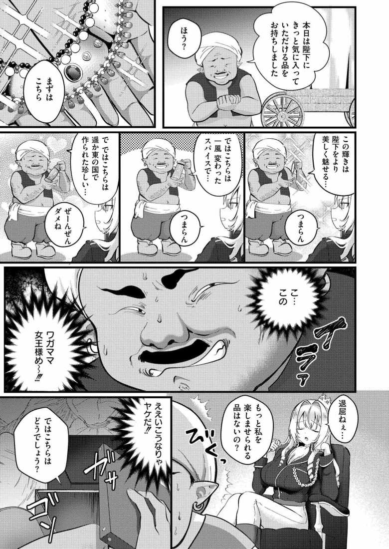 【エロ漫画】裸の女王様 ~馬鹿には見えない服で露出癖に目覚めちゃった~【なてぃん】