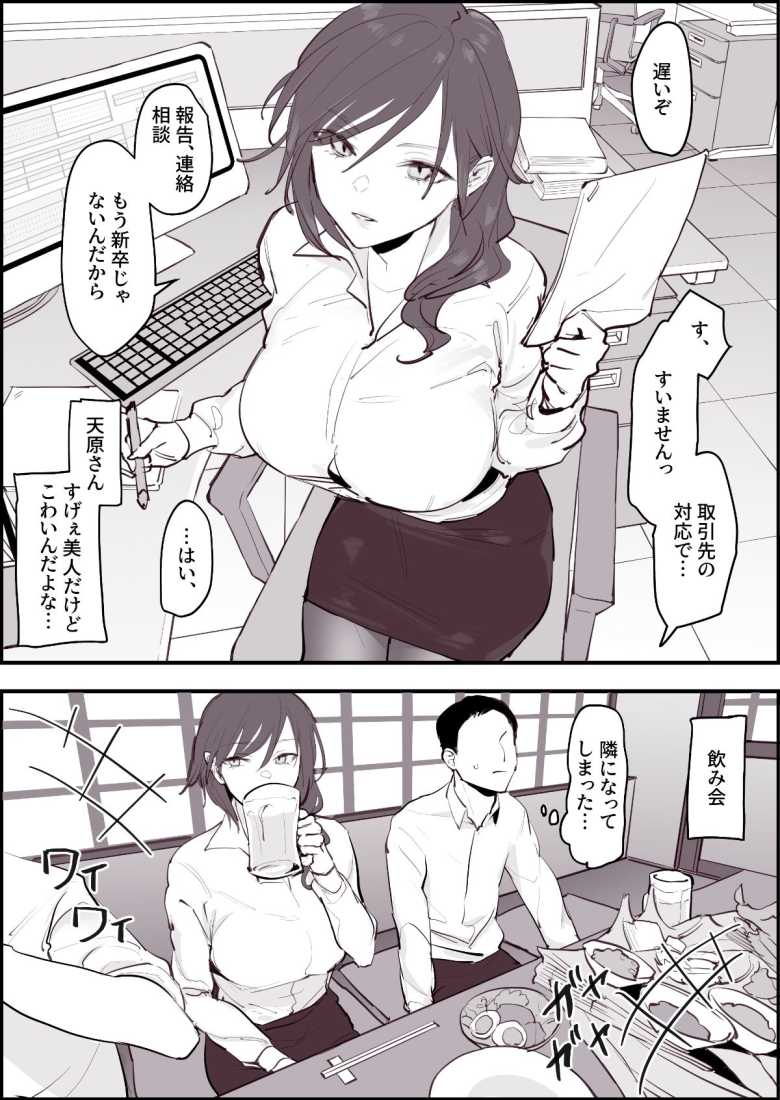 【エロ同人 ぽりうれたん短編集-淫-】性欲を持て余した女たちの生態【ぽりうれたん】