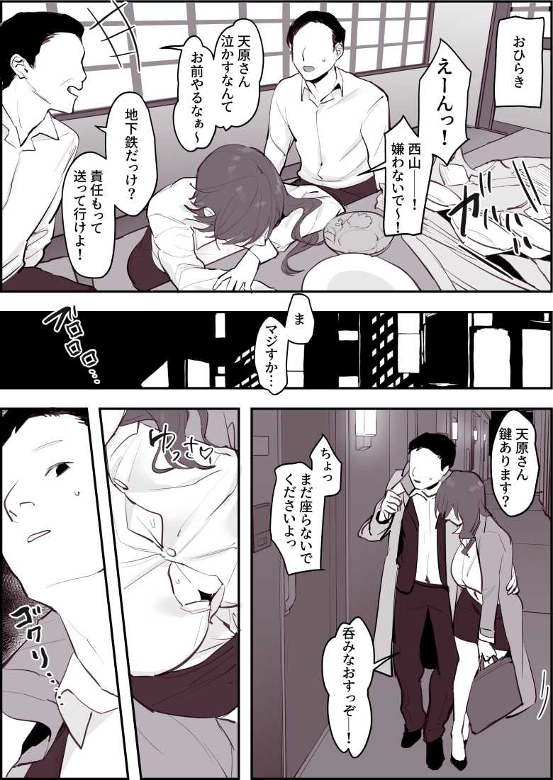 【エロ同人 ぽりうれたん短編集-淫-】性欲を持て余した女たちの生態【ぽりうれたん】