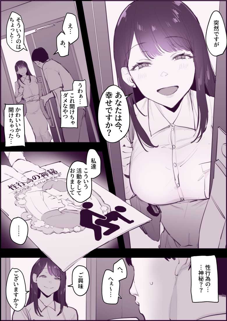 【エロ同人 ぽりうれたん短編集-淫-】性欲を持て余した女たちの生態【ぽりうれたん】