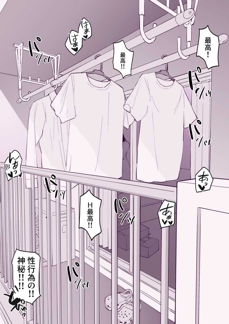 【エロ同人 ぽりうれたん短編集-淫-】性欲を持て余した女たちの生態【ぽりうれたん】
