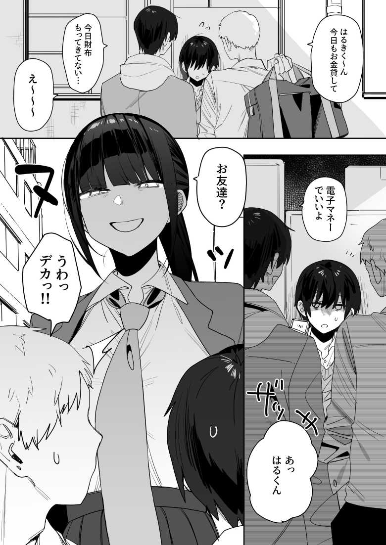 【エロ同人】強くて完璧な幼馴染「ゆか姉」の弱点がえっちすぎる話【なめこ汁】