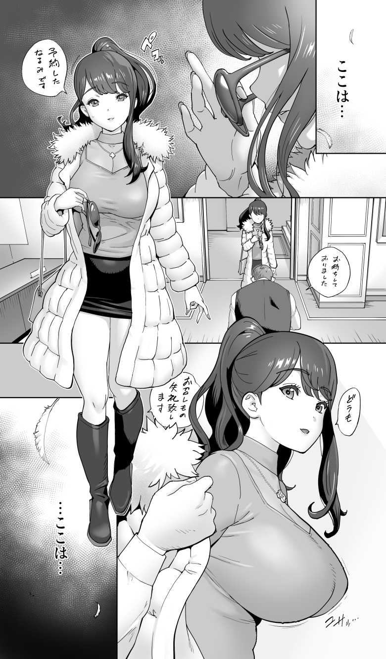 【エロ同人】イキ地獄リフレに溶ける夫単身赴任人妻【STUDIOふあん】