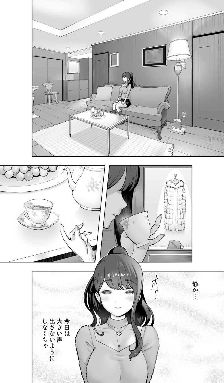 【エロ同人】イキ地獄リフレに溶ける夫単身赴任人妻【STUDIOふあん】