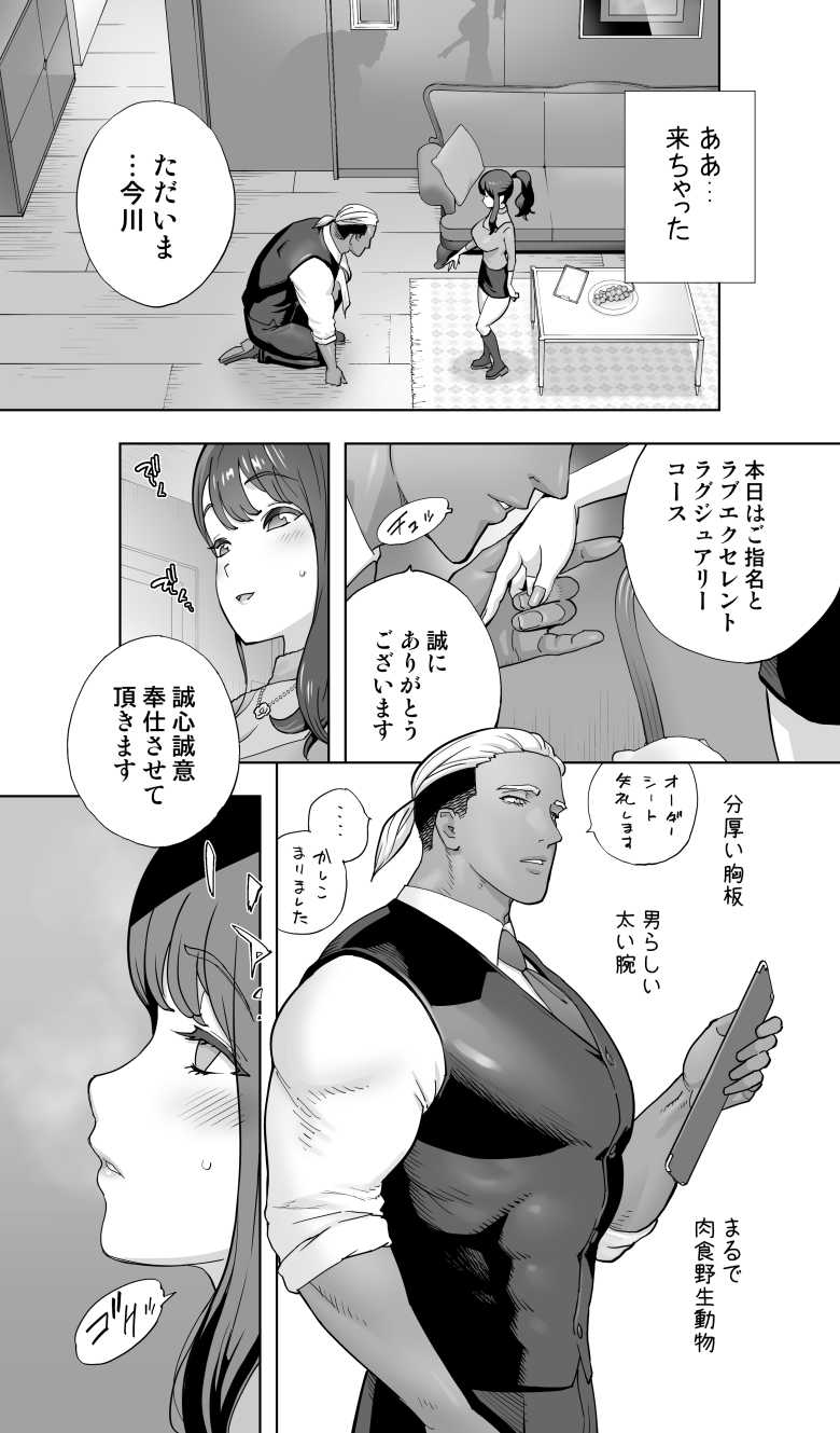 【エロ同人】イキ地獄リフレに溶ける夫単身赴任人妻【STUDIOふあん】