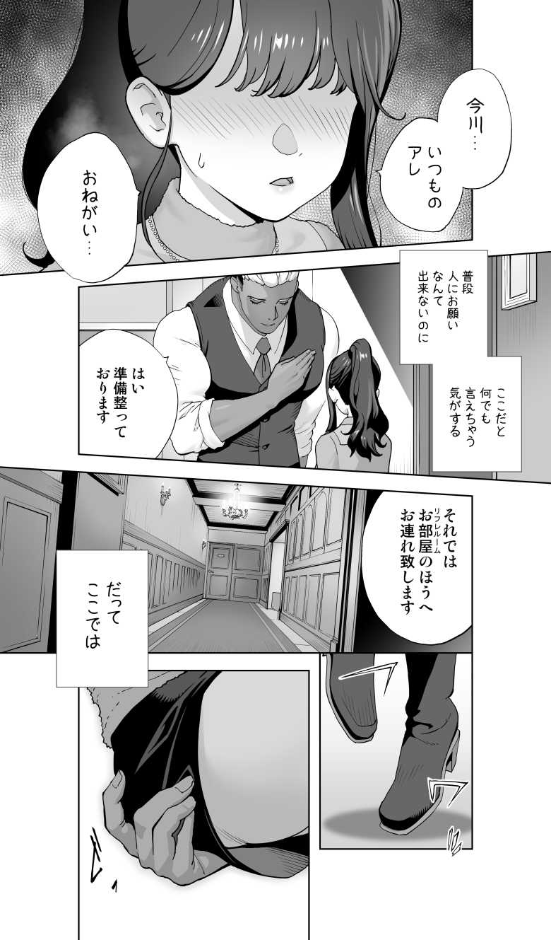 【エロ同人】イキ地獄リフレに溶ける夫単身赴任人妻【STUDIOふあん】