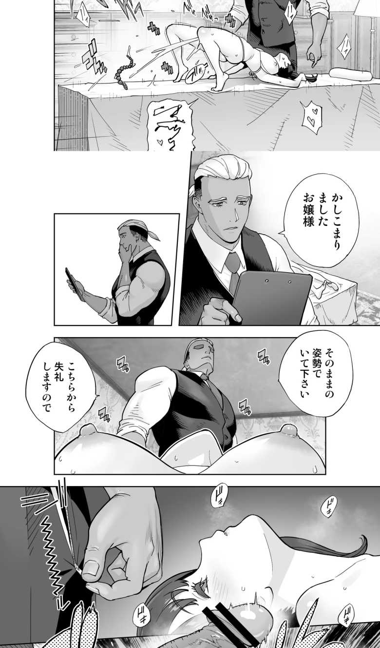 【エロ同人】イキ地獄リフレに溶ける夫単身赴任人妻【STUDIOふあん】