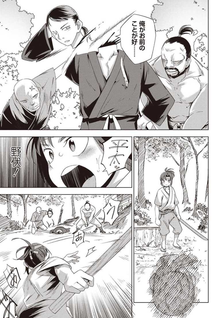 【エロ漫画 武士少女―夢散―】野伏に幼馴染を惨殺され犯される女剣士【戸村水仙】