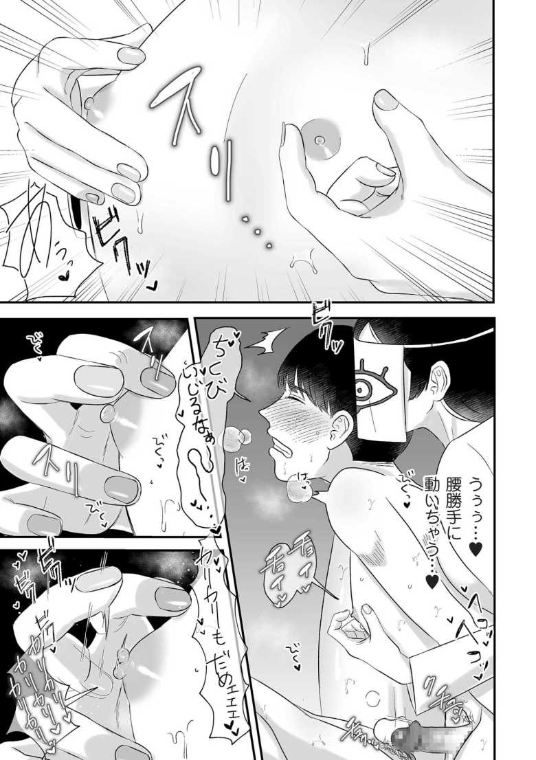 【エロ漫画 搾精巫娼】父がドハマリしているカルト宗教に連れていかれた【渡薫】