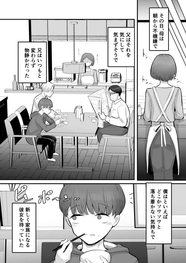 【エロ漫画】彼女が僕を壊した 初恋の亜子姉は僕の家族とセックスしてる【アルカ一区】