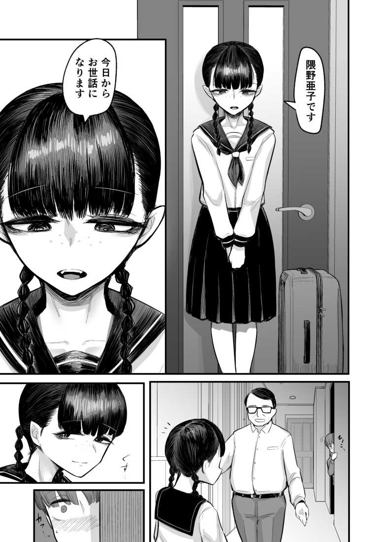 【エロ漫画】彼女が僕を壊した 初恋の亜子姉は僕の家族とセックスしてる【アルカ一区】