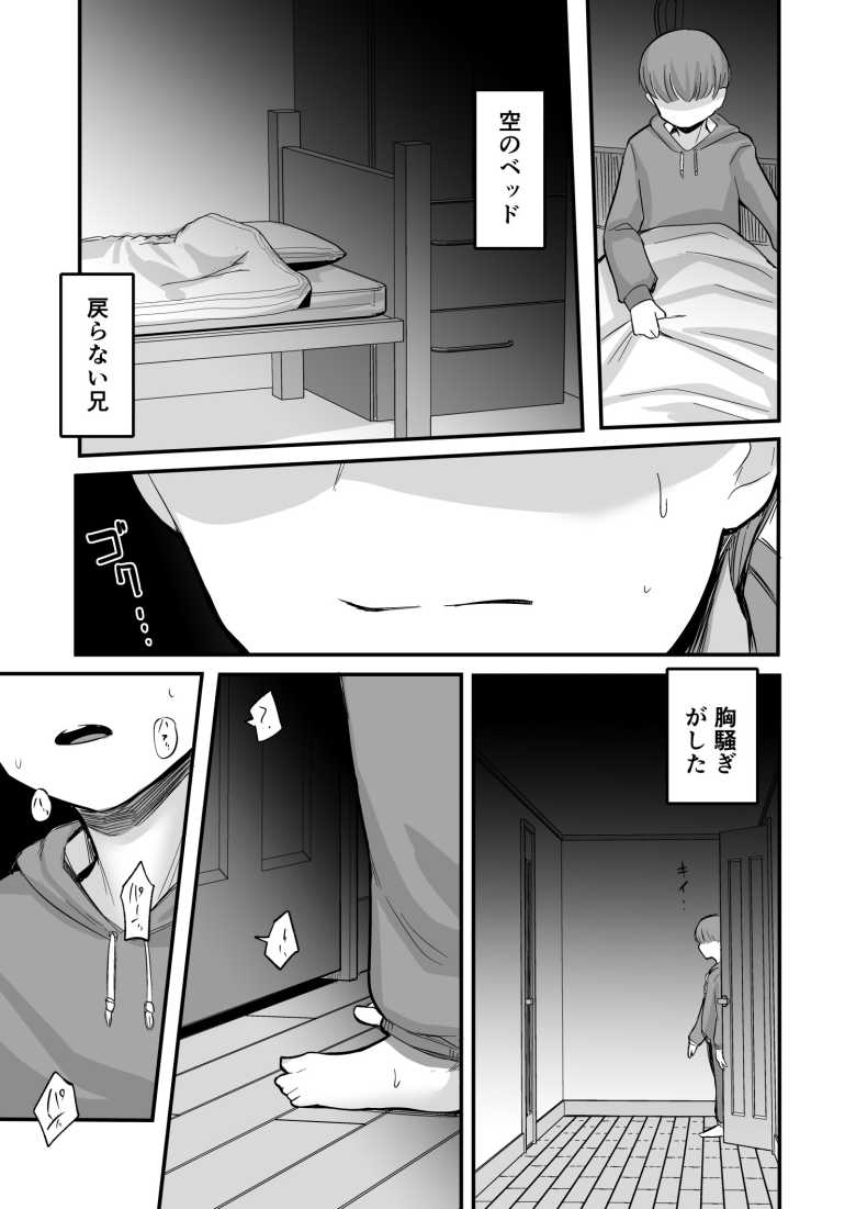 【エロ漫画】彼女が僕を壊した 初恋の亜子姉は僕の家族とセックスしてる【アルカ一区】