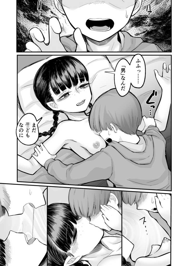 【エロ漫画】彼女が僕を壊した 初恋の亜子姉は僕の家族とセックスしてる【アルカ一区】