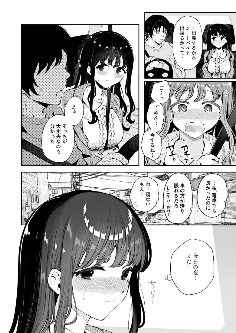【エロ漫画】生エッチおねだりするJK彼女『言えないことばかり2』【漫画喫茶瀬戸】