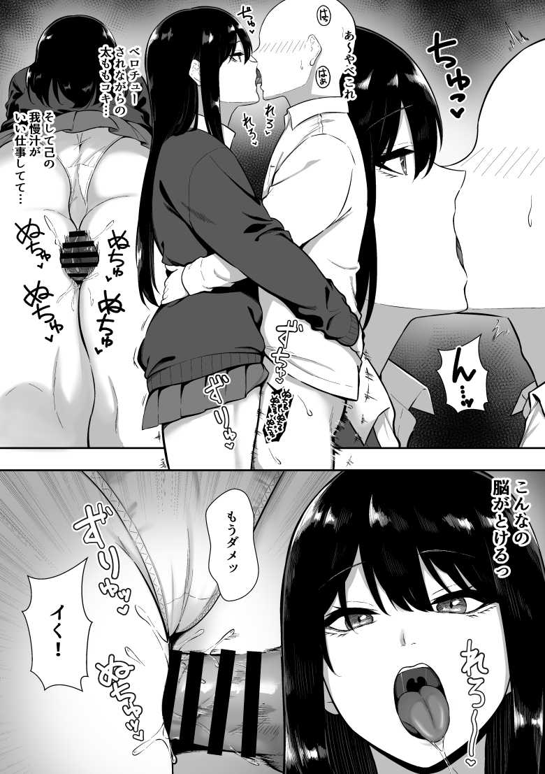 【エロ同人 性処理学園】オムニバス形式で10人の性処理活動を紹介【三食ねるね】