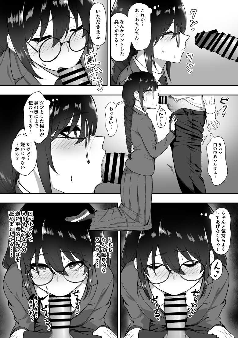【エロ同人 性処理学園】オムニバス形式で10人の性処理活動を紹介【三食ねるね】