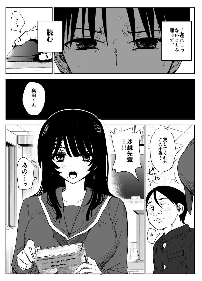 【エロ同人】教え子キスハメ日記2 嫌がる教え子にスク水着せておっぱい乳輪しゃぶりまくる【はいとくのもり】