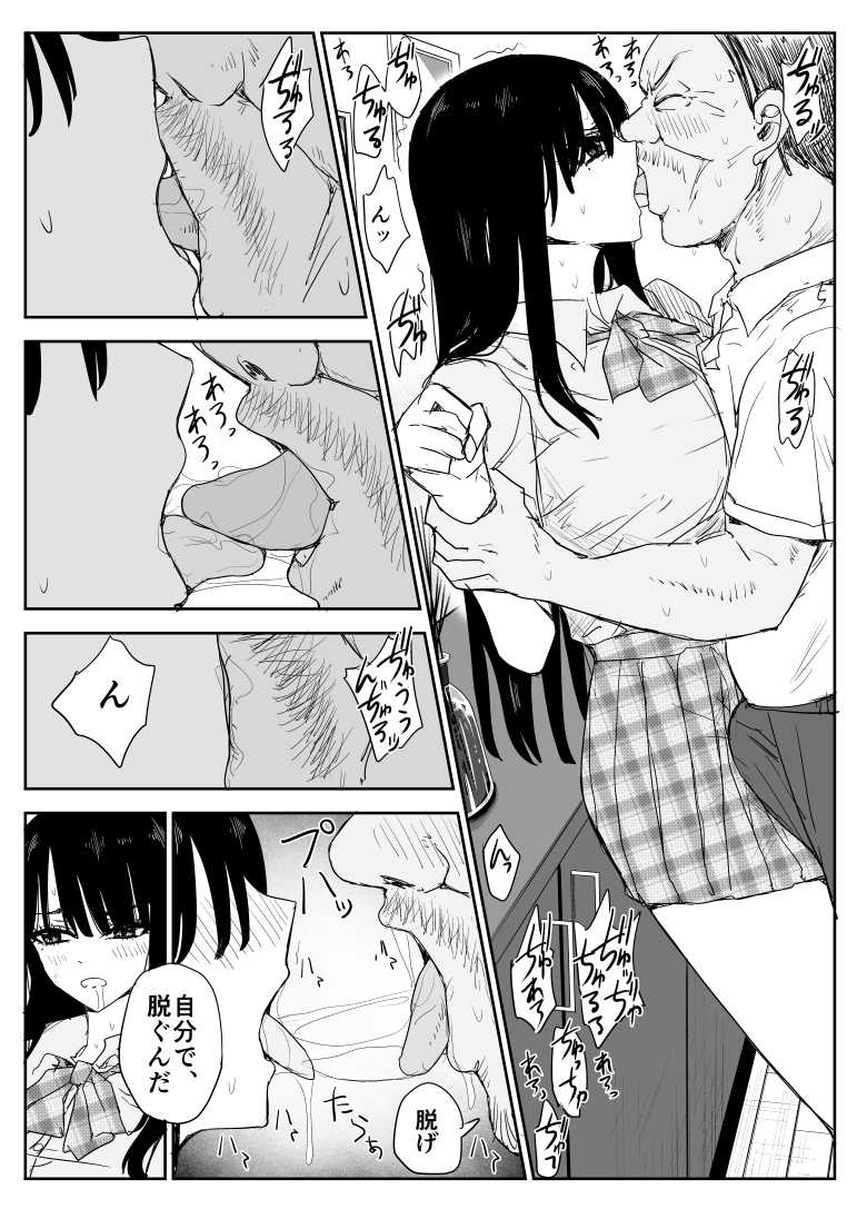 【エロ同人】教え子キスハメ日記2 嫌がる教え子にスク水着せておっぱい乳輪しゃぶりまくる【はいとくのもり】
