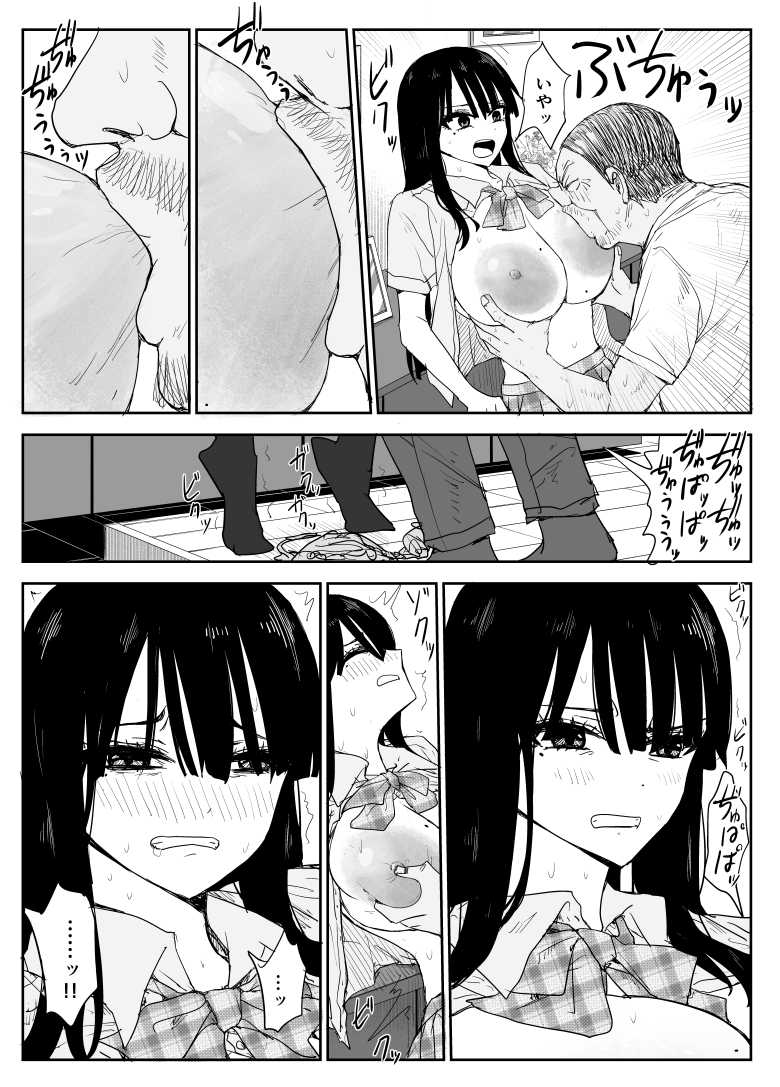 【エロ同人】教え子キスハメ日記2 嫌がる教え子にスク水着せておっぱい乳輪しゃぶりまくる【はいとくのもり】