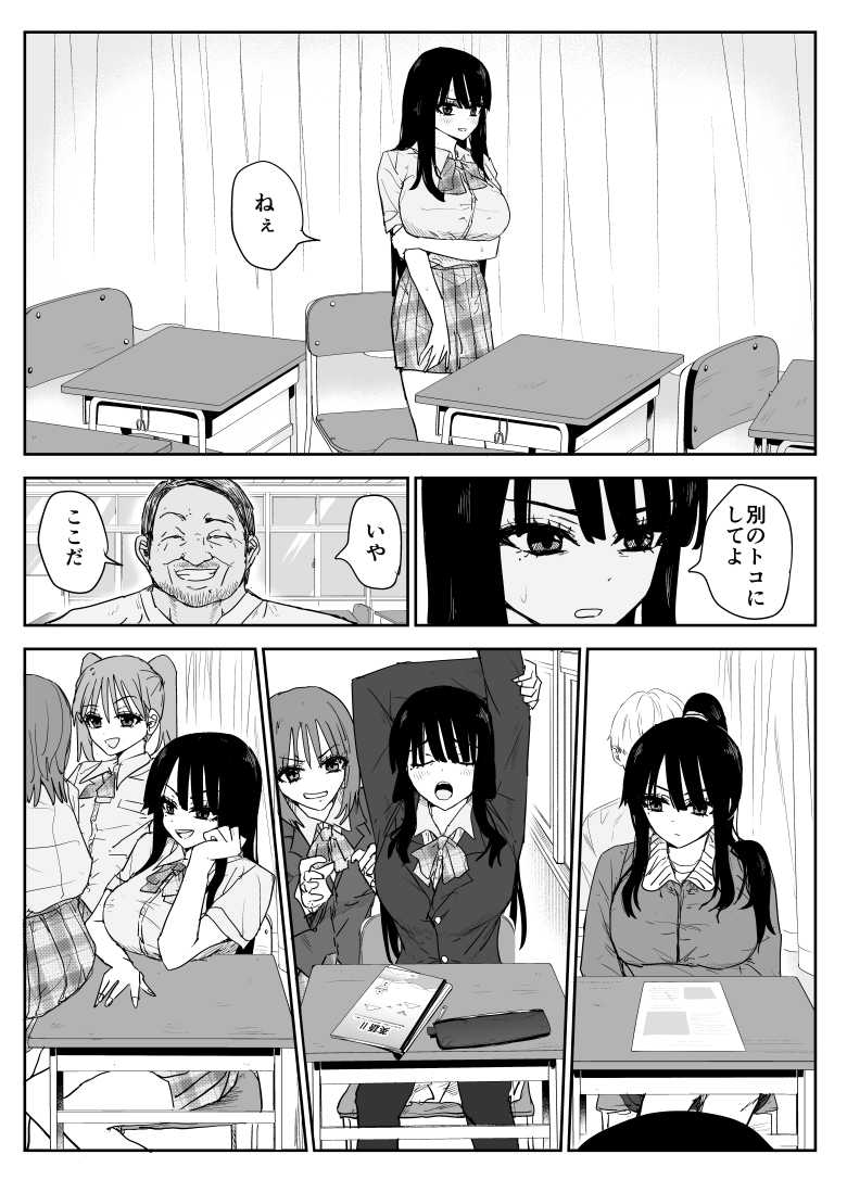 【エロ同人】教え子キスハメ日記2 嫌がる教え子にスク水着せておっぱい乳輪しゃぶりまくる【はいとくのもり】
