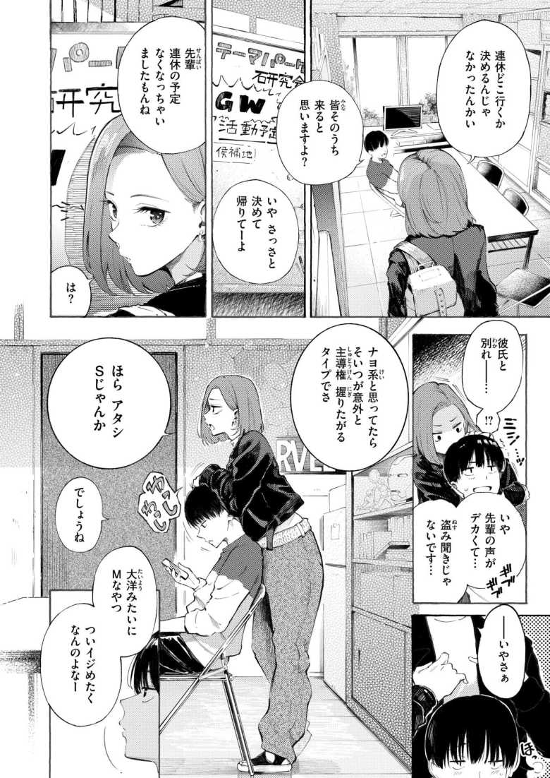 【エロ漫画 わからせタイトルマッチ!】攻める方が好きという女子とセックス勝負【さんじゅうろう】