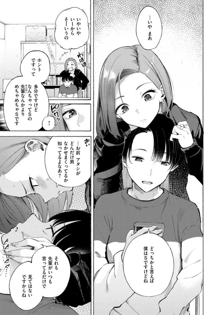 【エロ漫画 わからせタイトルマッチ!】攻める方が好きという女子とセックス勝負【さんじゅうろう】