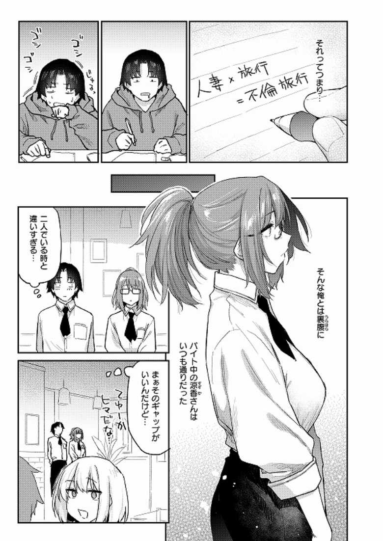 【エロ漫画 よりみち＃3】バイト先の人妻で童貞卒業させてもらう【えーすけ】