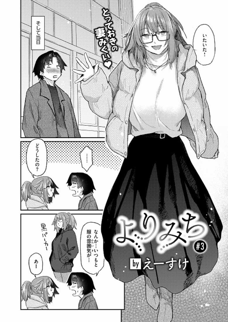 【エロ漫画 よりみち＃3】バイト先の人妻で童貞卒業させてもらう【えーすけ】