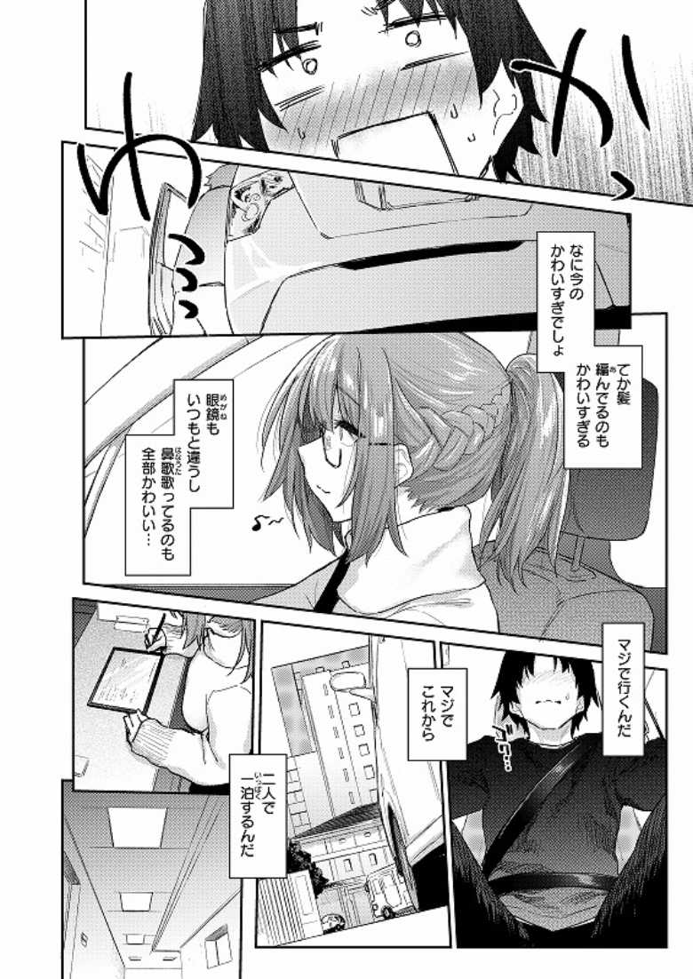 【エロ漫画 よりみち＃3】バイト先の人妻で童貞卒業させてもらう【えーすけ】